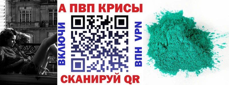 APVP Соль  Гурьевск 
