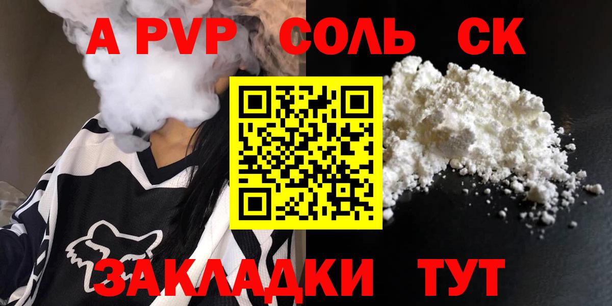 А ПВП крисы CK  A-PVP  Альфа ПВП СК КРИС  Гурьевск  Вход с VPN 