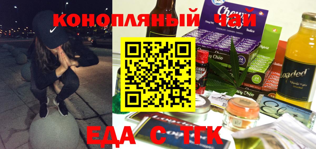 Гурьевск  Cannafood конопля  Вход с VPN 