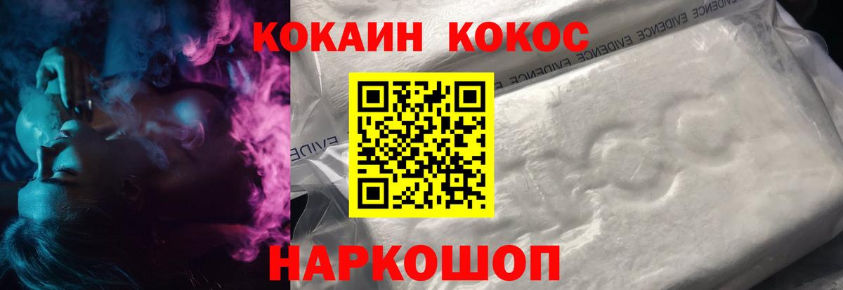 COCAIN Fish Scale  Cocaine Перу  купить закладку  Кокаин  Гурьевск  Вход с VPN 