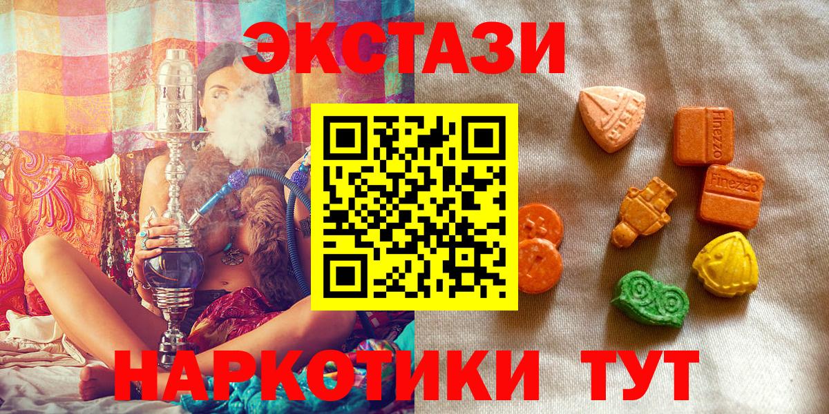 Экстази louis Vuitton  Вход с VPN  ЭКСТАЗИ  Ecstasy 250 мг  Гурьевск 