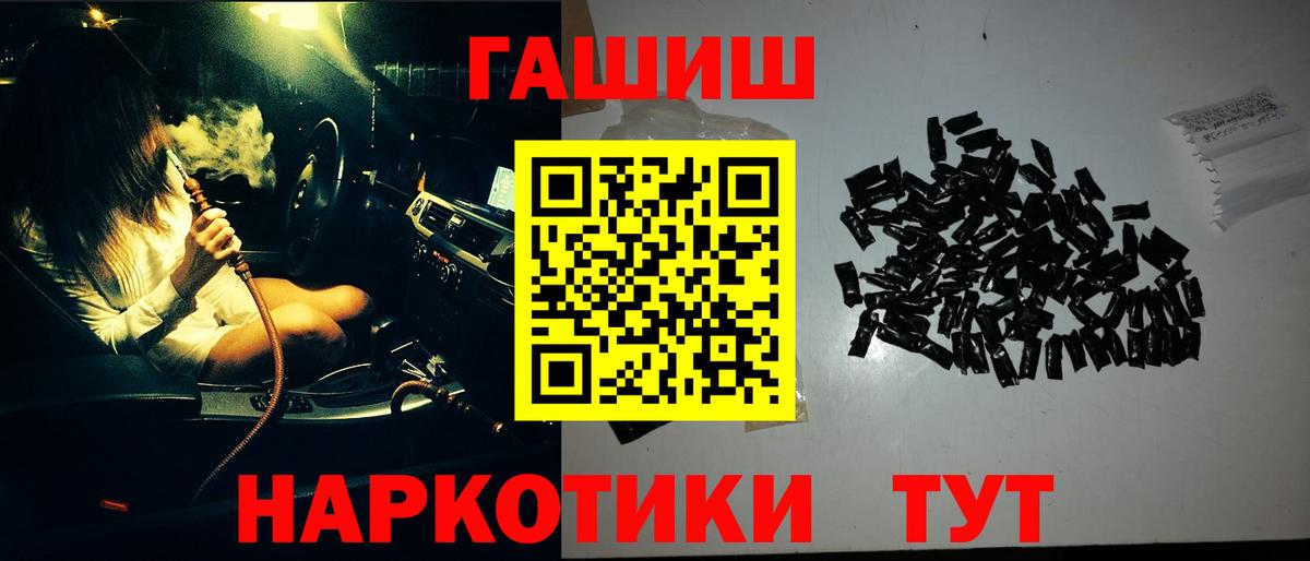 Гурьевск  ГАШИШ ice o lator  Вход с VPN 