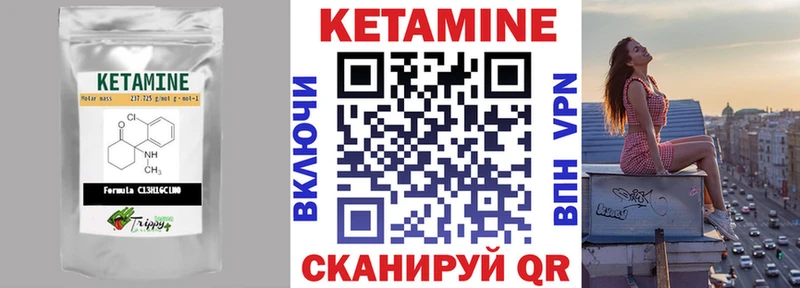 Кетамин ketamine  Гурьевск 