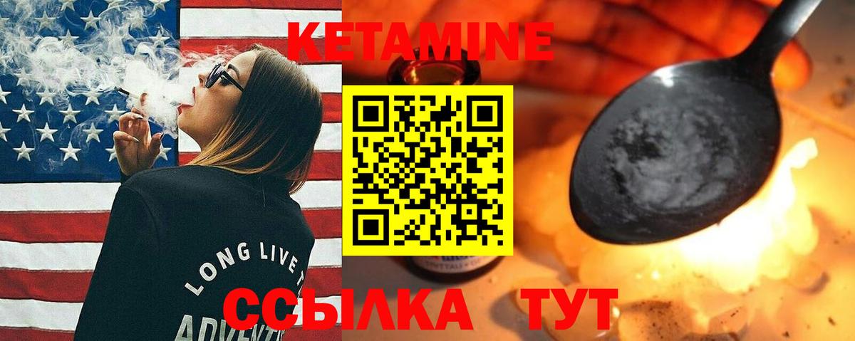 Кетамин VHQ  Вход с VPN  Гурьевск  КЕТАМИН ketamine 