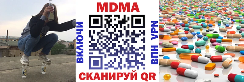цены наркотик  Гурьевск  МДМА молли 