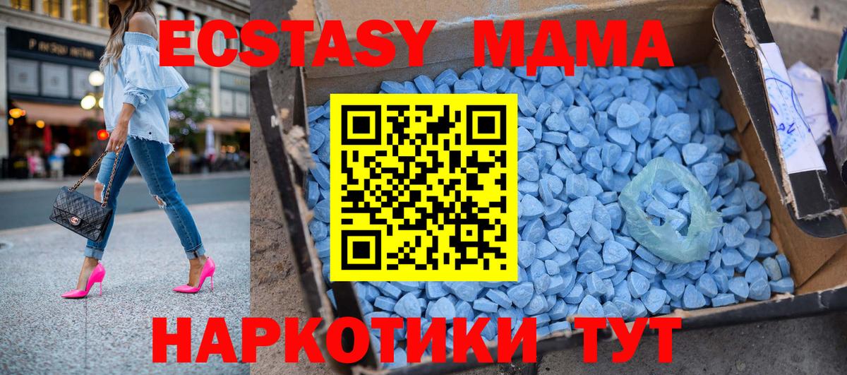 Гурьевск  MDMA молли  МДМА молли  Вход с VPN 