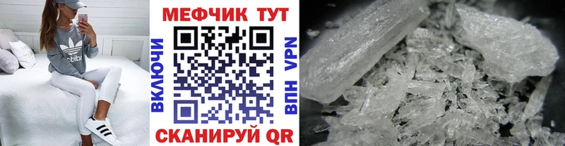 Меф мука Гурьевск