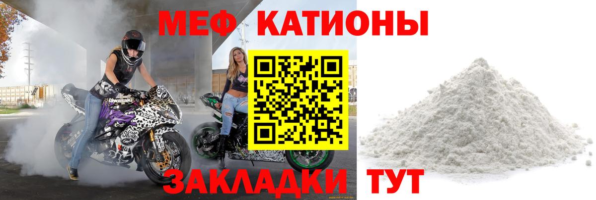 Мефедрон мука Гурьевск