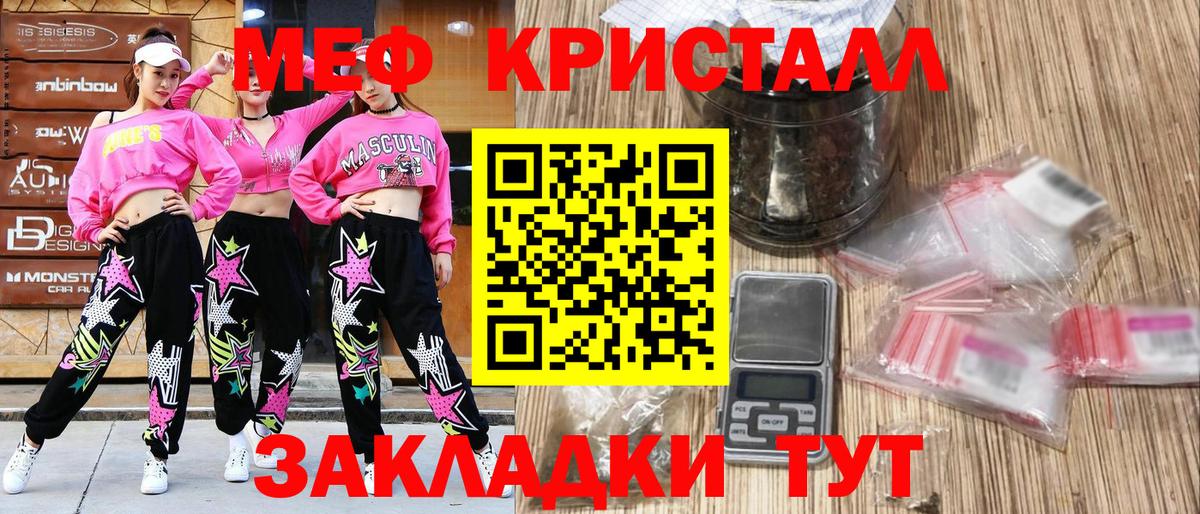МЕФ  Мефедрон мука  Меф кристаллы  Вход с VPN  Гурьевск 