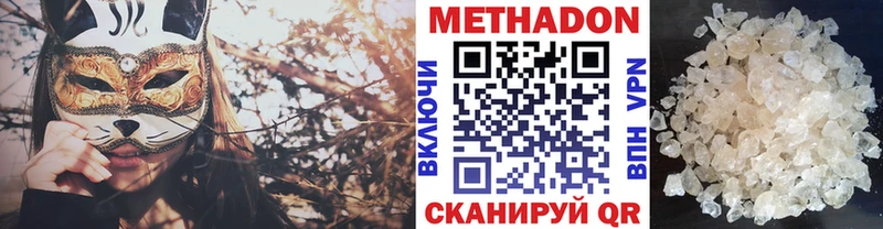 МЕТАДОН кристалл  Гурьевск 