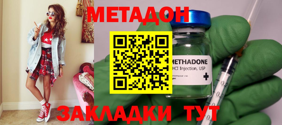 Метадон белоснежный  Вход с VPN  Гурьевск 