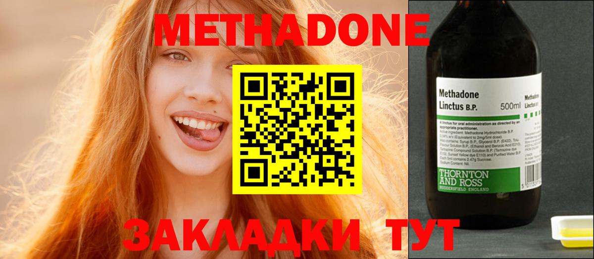 Метадон белоснежный Гурьевск