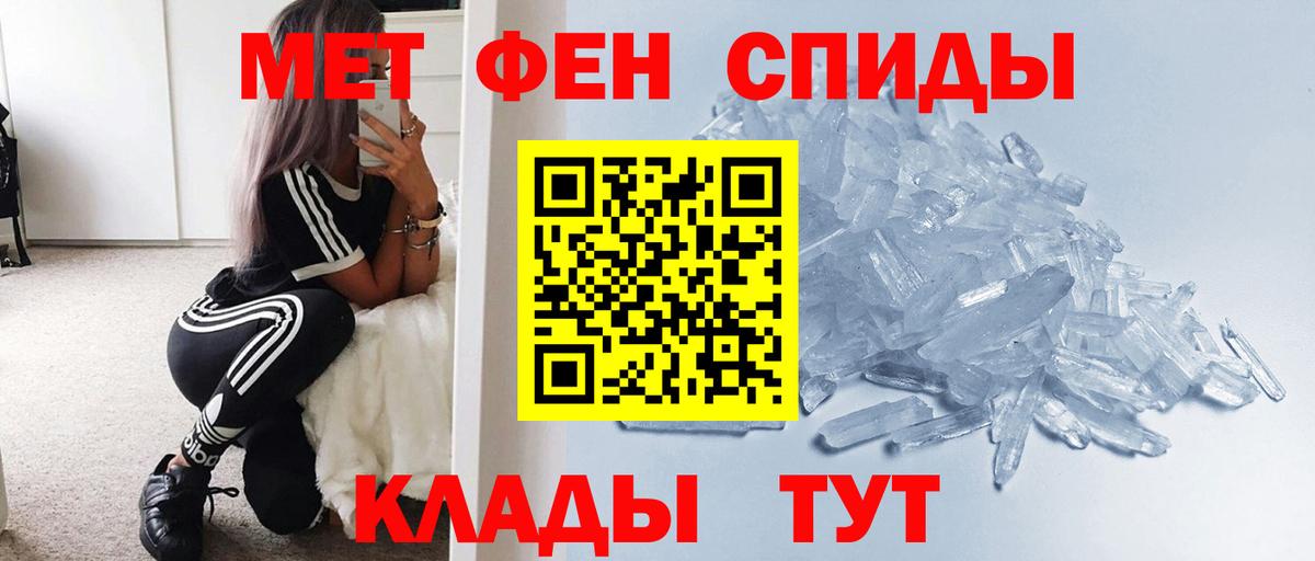 МЕТАМФЕТАМИН витя Гурьевск