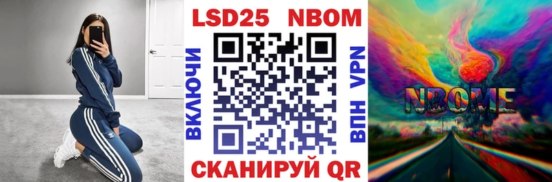 Марки 25I-NBOMe 1,8мг  Гурьевск 