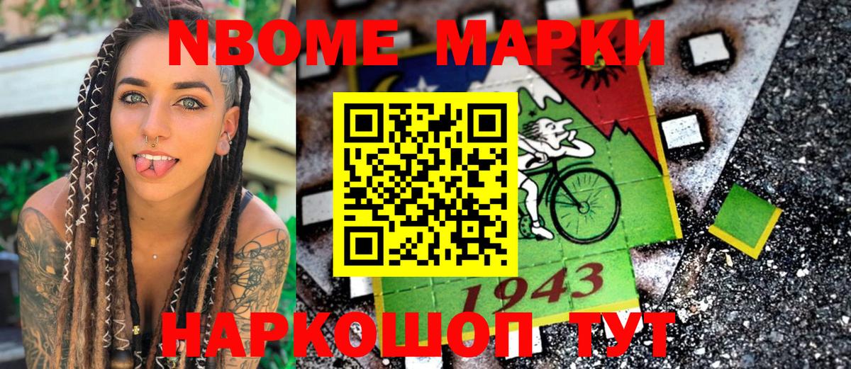 Наркотические марки  Марки 25I-NBOMe 1,5мг  Вход с VPN  Гурьевск 
