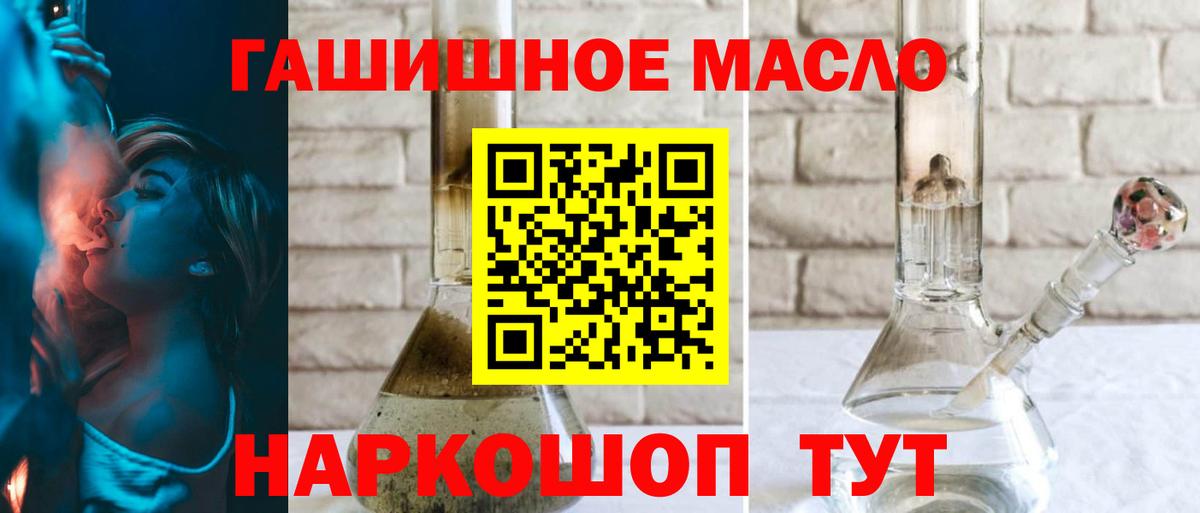 Гурьевск  ТГК вейп  Вход с VPN  ТГК концентрат 
